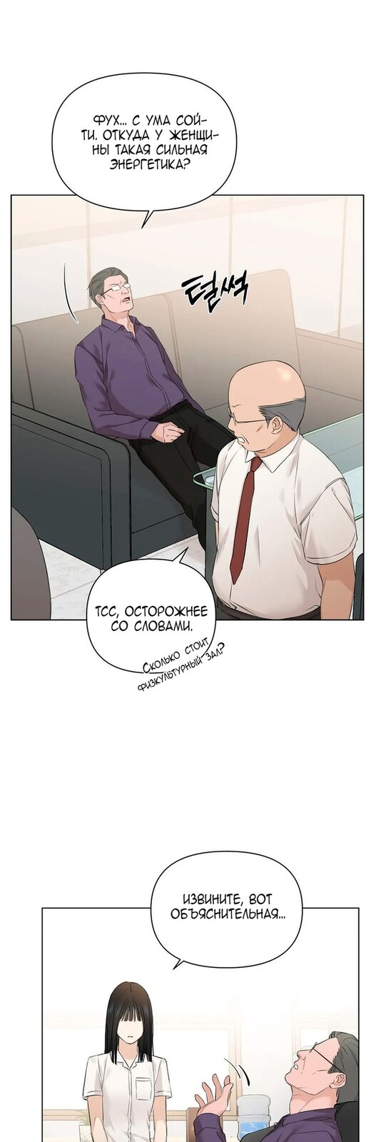 Страница 54 главы 11 манги Ещё только рассвет / The Dawn to Com