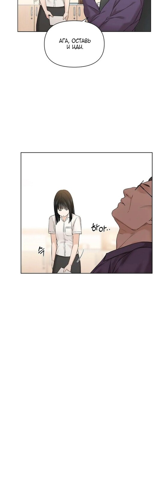 Страница 55 главы 11 манги Ещё только рассвет / The Dawn to Com