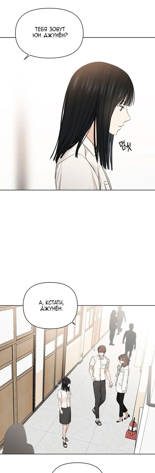 Страница 57 главы 11 манги Ещё только рассвет / The Dawn to Com