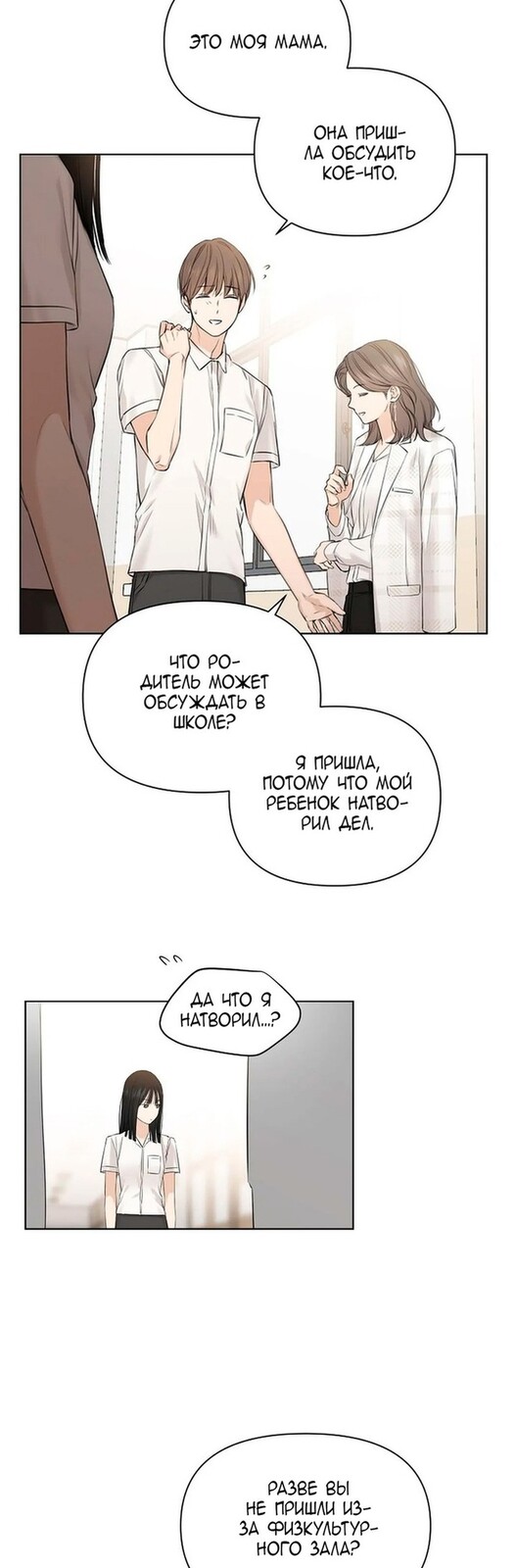 Страница 58 главы 11 манги Ещё только рассвет / The Dawn to Com