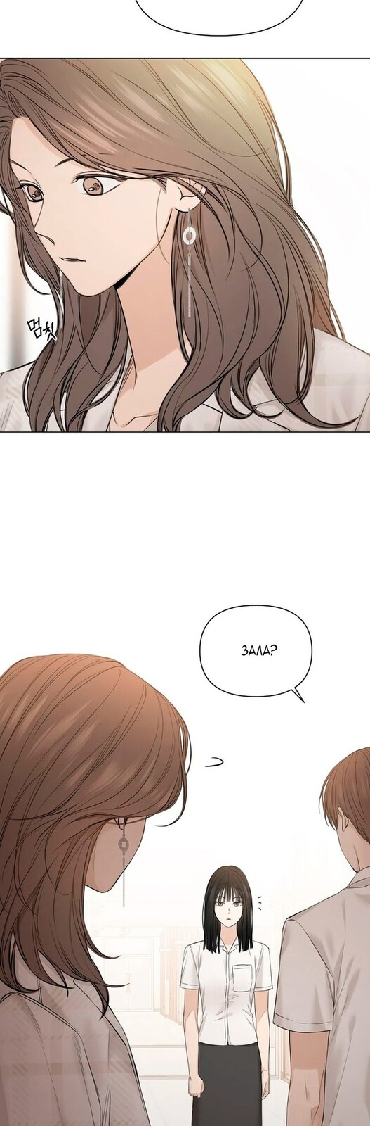 Страница 59 главы 11 манги Ещё только рассвет / The Dawn to Com