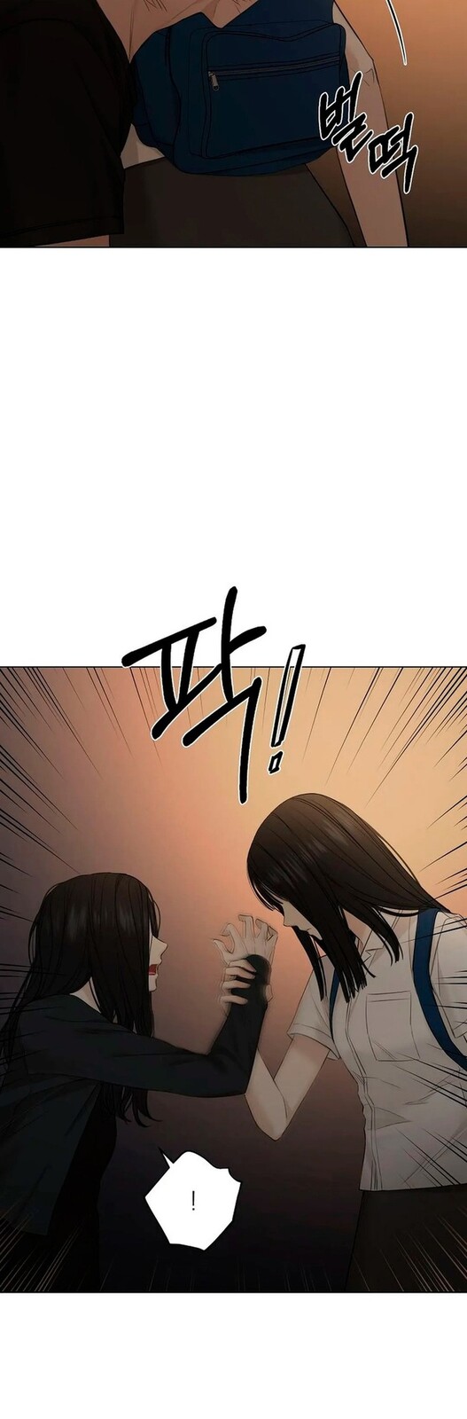 Страница 6 главы 11 манги Ещё только рассвет / The Dawn to Com