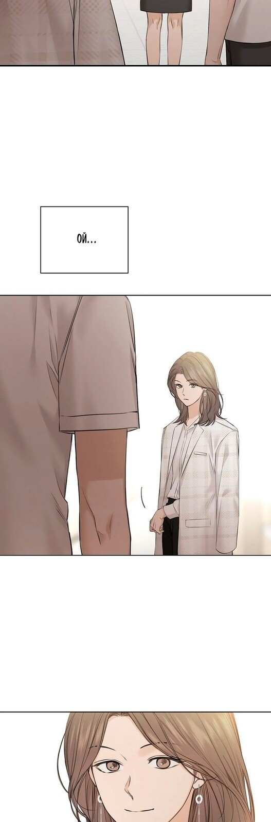 Страница 60 главы 11 манги Ещё только рассвет / The Dawn to Com