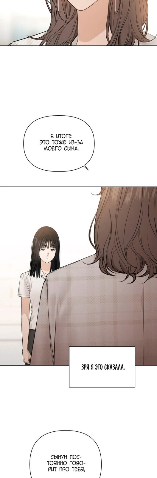 Страница 61 главы 11 манги Ещё только рассвет / The Dawn to Com