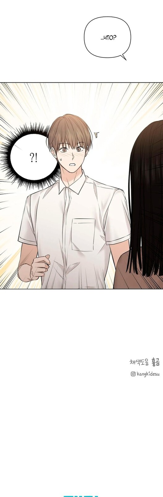 Страница 64 главы 11 манги Ещё только рассвет / The Dawn to Com