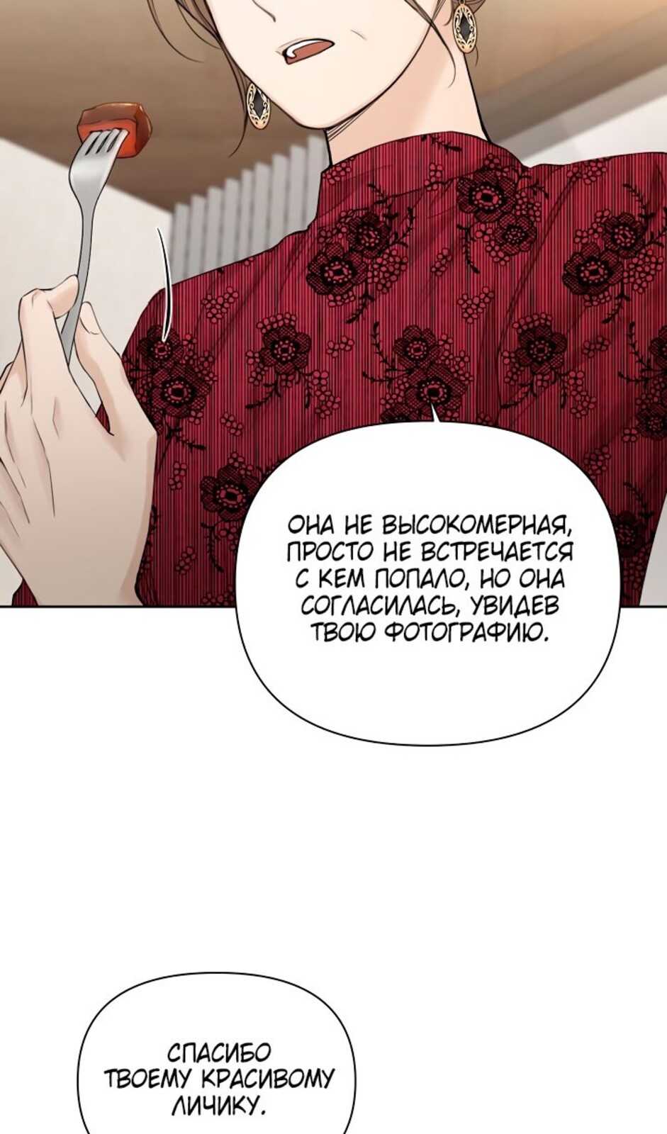 Страница 11 главы 32 манги Ещё только рассвет / The Dawn to Com