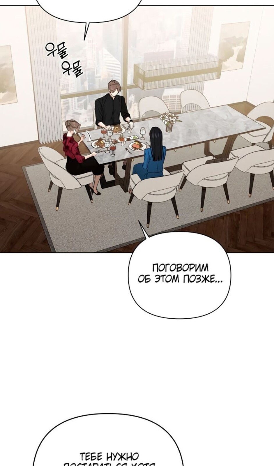 Страница 12 главы 32 манги Ещё только рассвет / The Dawn to Com