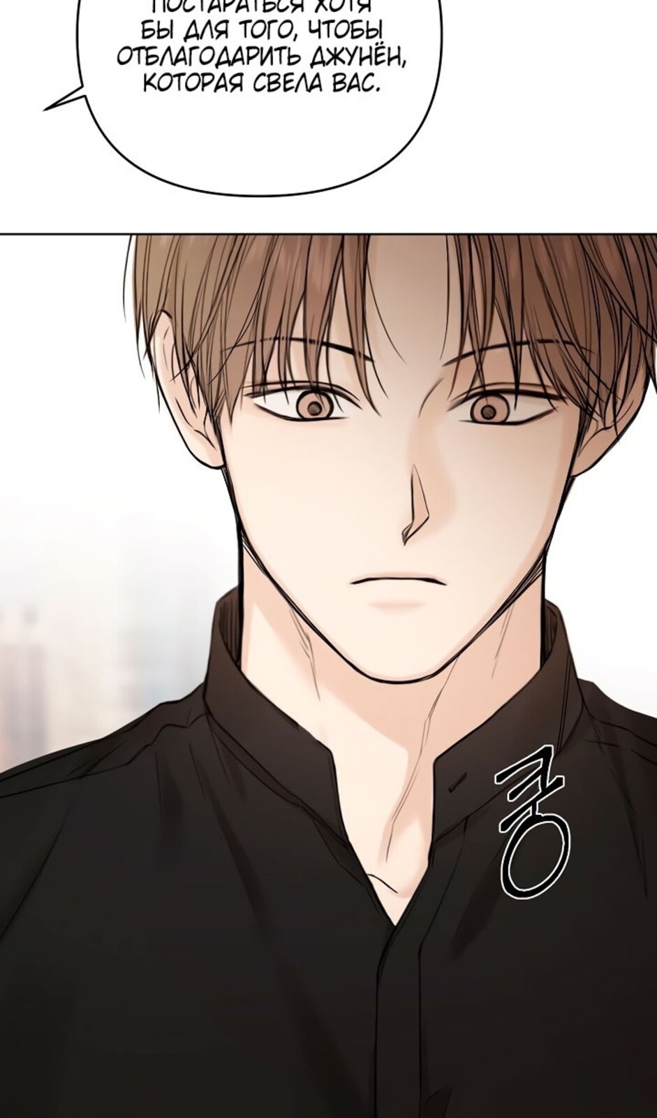 Страница 13 главы 32 манги Ещё только рассвет / The Dawn to Com