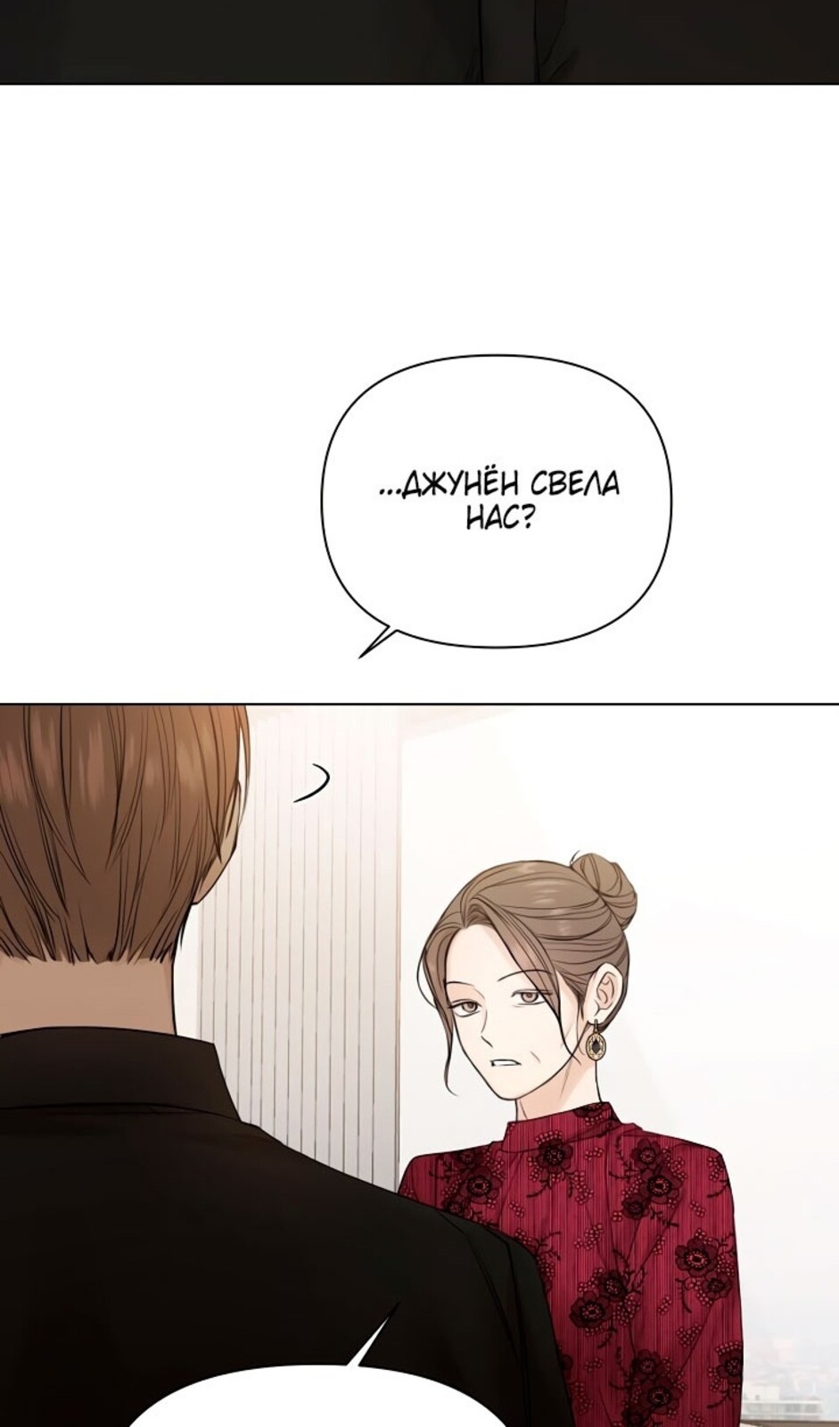 Страница 14 главы 32 манги Ещё только рассвет / The Dawn to Com