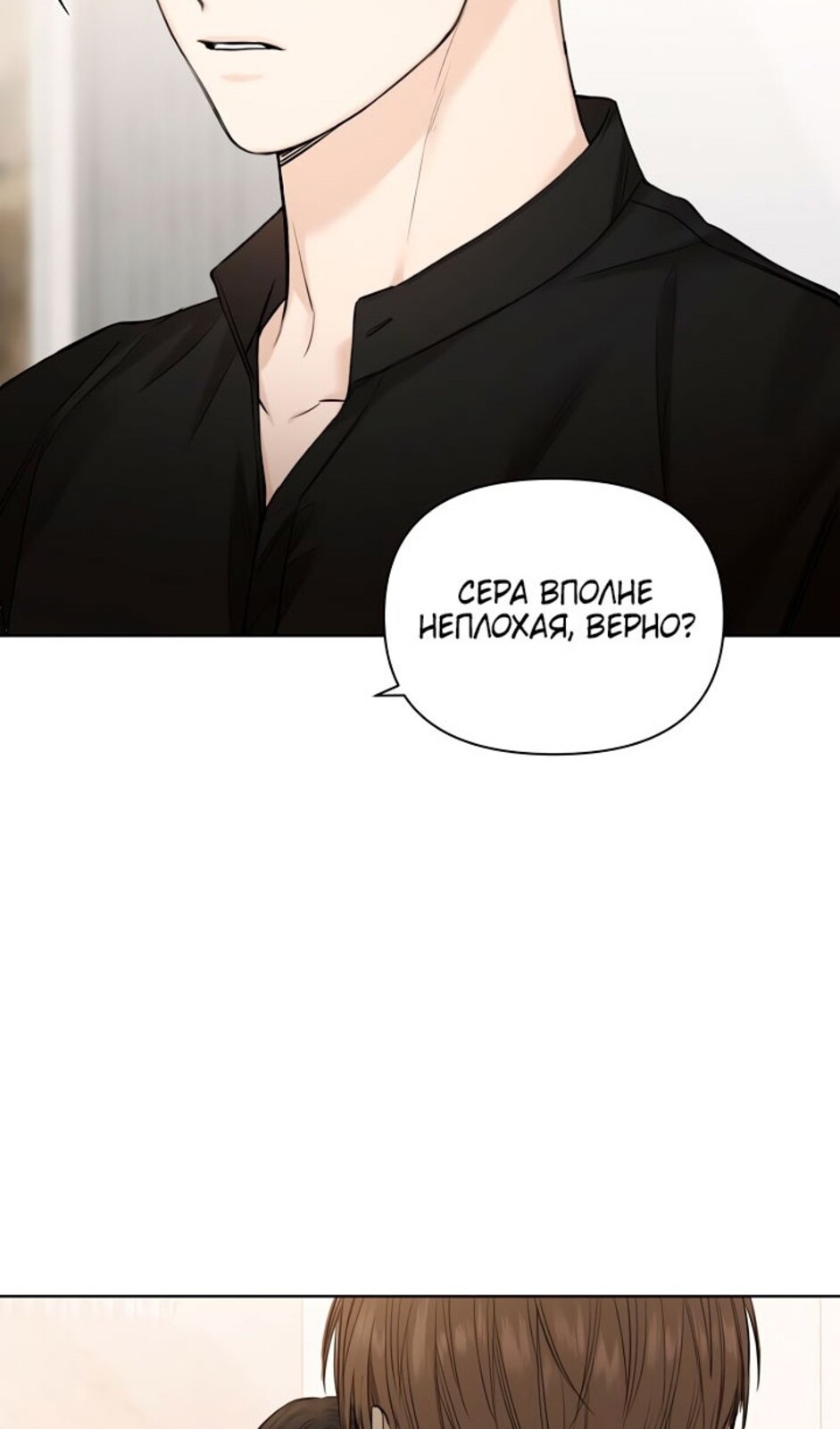 Страница 16 главы 32 манги Ещё только рассвет / The Dawn to Com