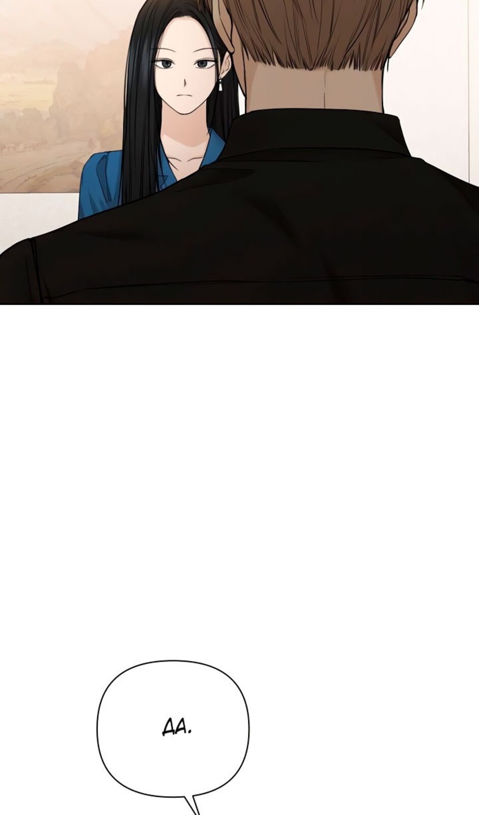 Страница 17 главы 32 манги Ещё только рассвет / The Dawn to Com