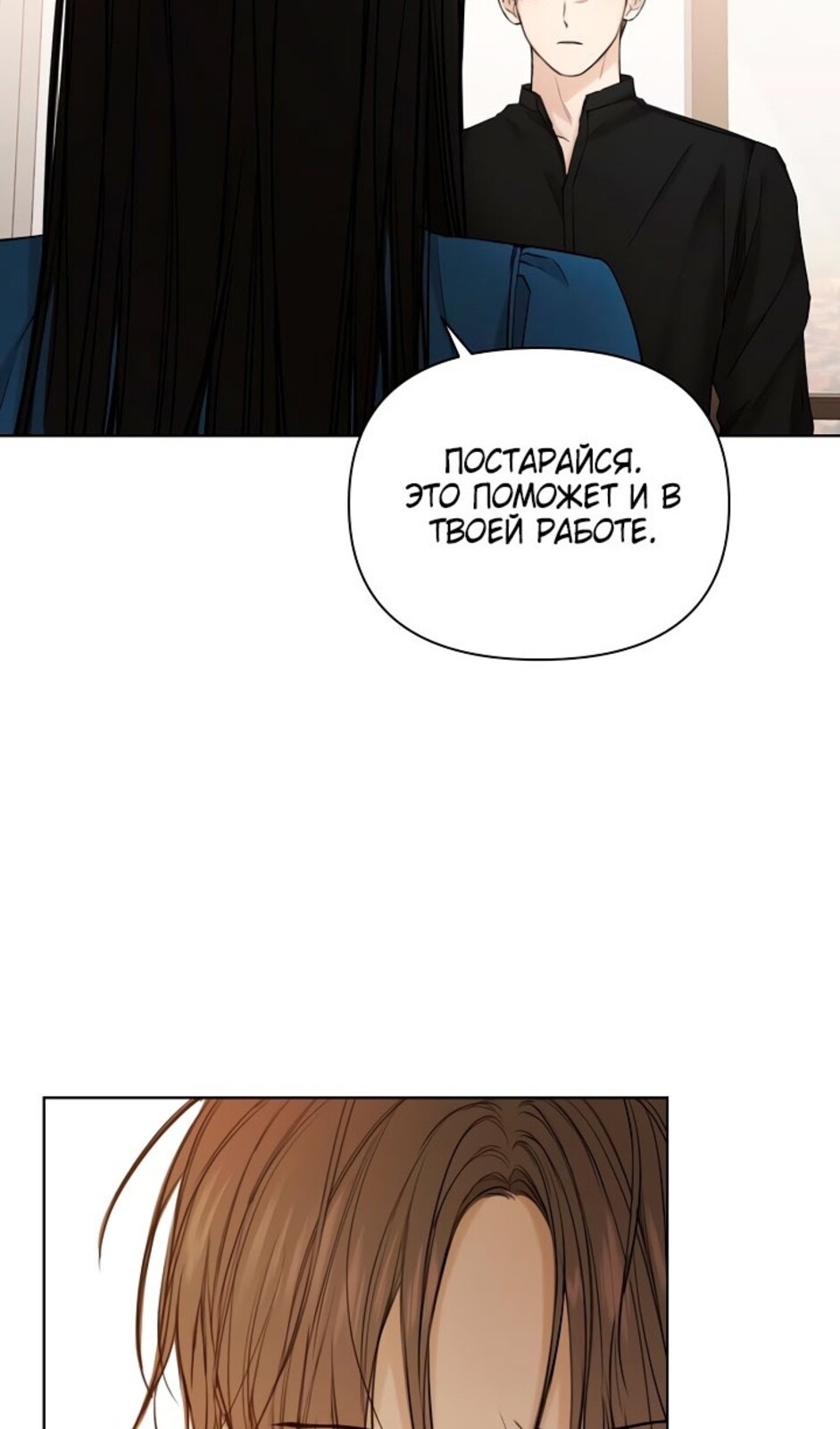 Страница 20 главы 32 манги Ещё только рассвет / The Dawn to Com