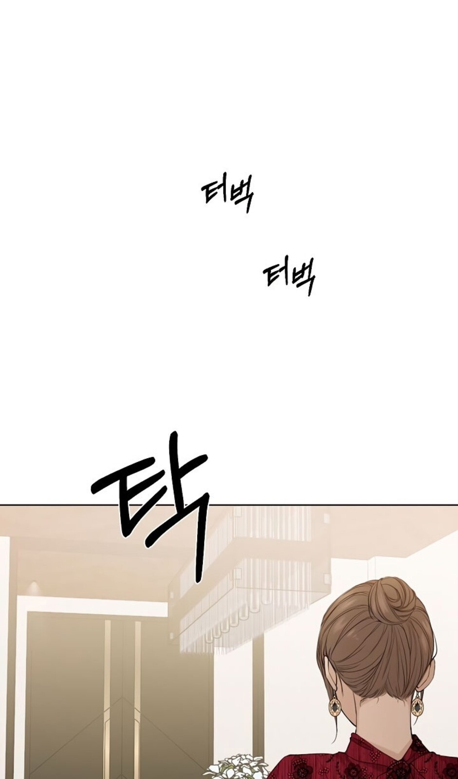 Страница 23 главы 32 манги Ещё только рассвет / The Dawn to Com