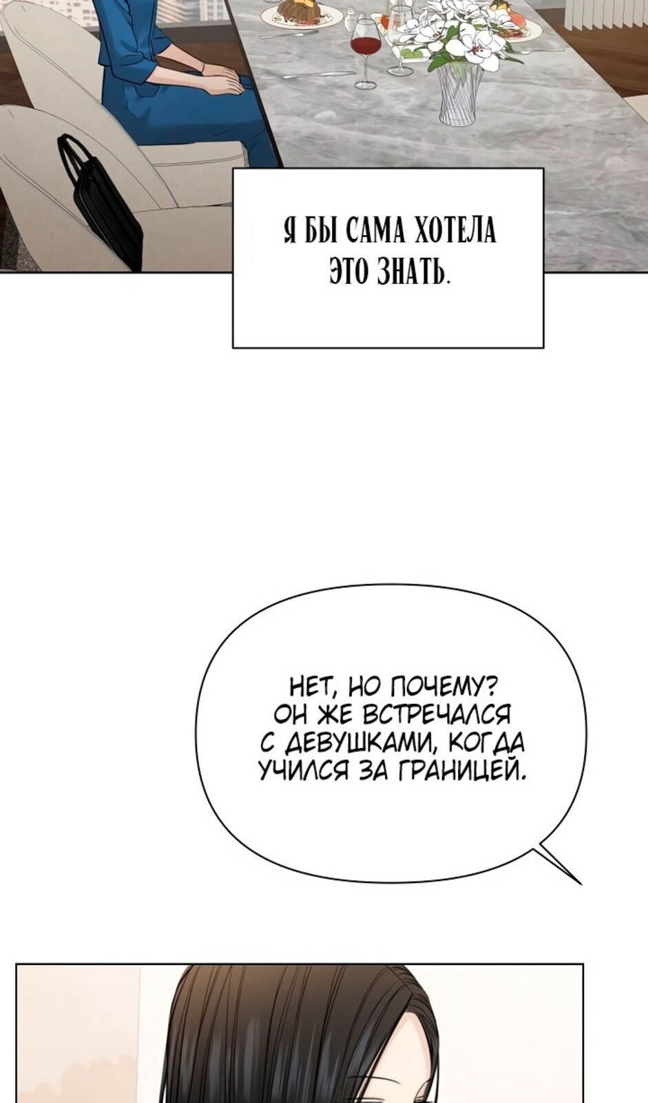 Страница 25 главы 32 манги Ещё только рассвет / The Dawn to Com