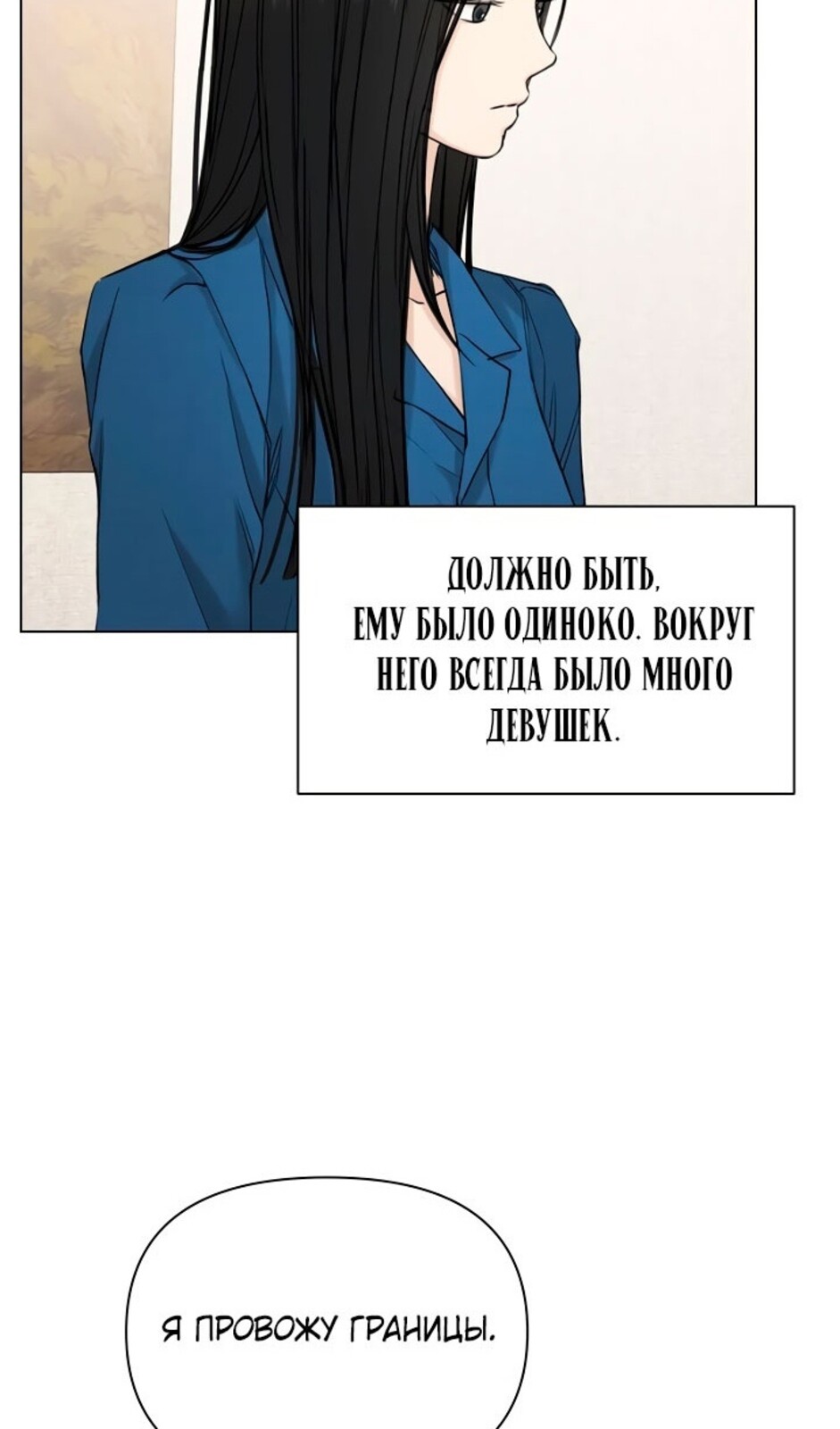 Страница 26 главы 32 манги Ещё только рассвет / The Dawn to Com