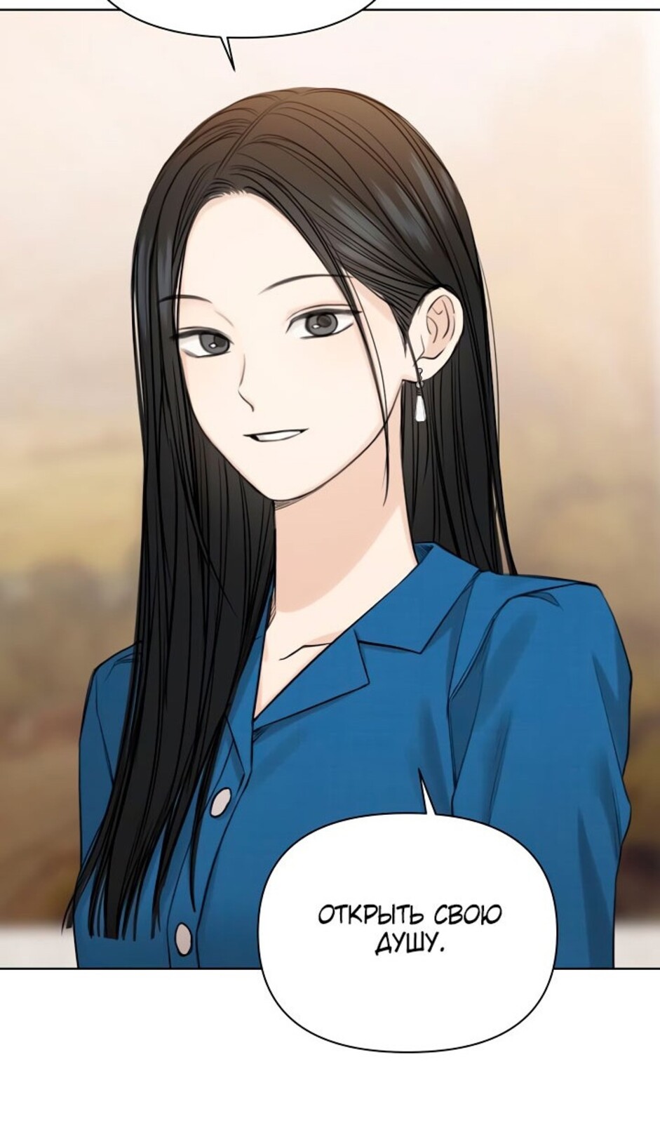 Страница 28 главы 32 манги Ещё только рассвет / The Dawn to Com