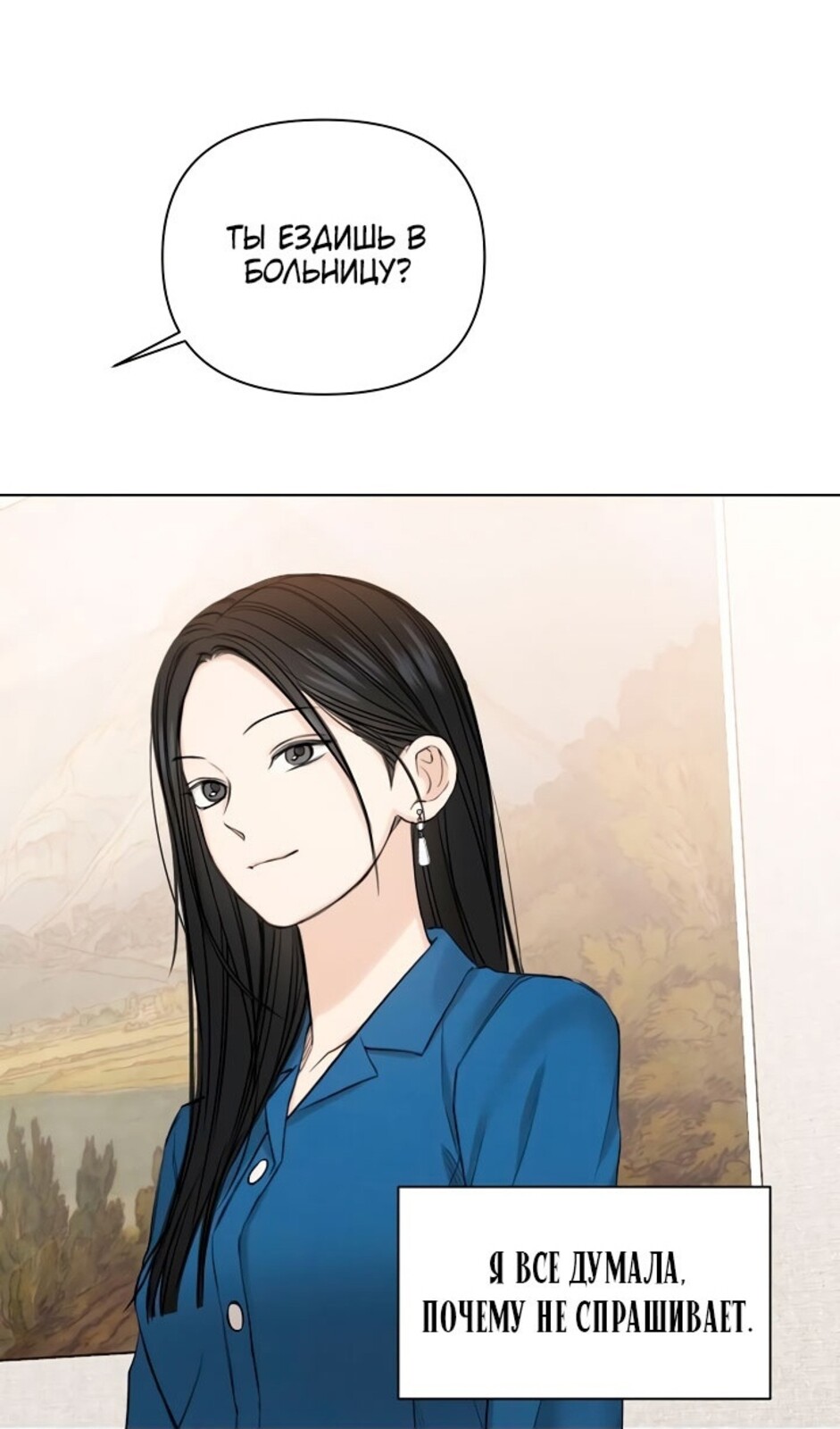 Страница 30 главы 32 манги Ещё только рассвет / The Dawn to Com