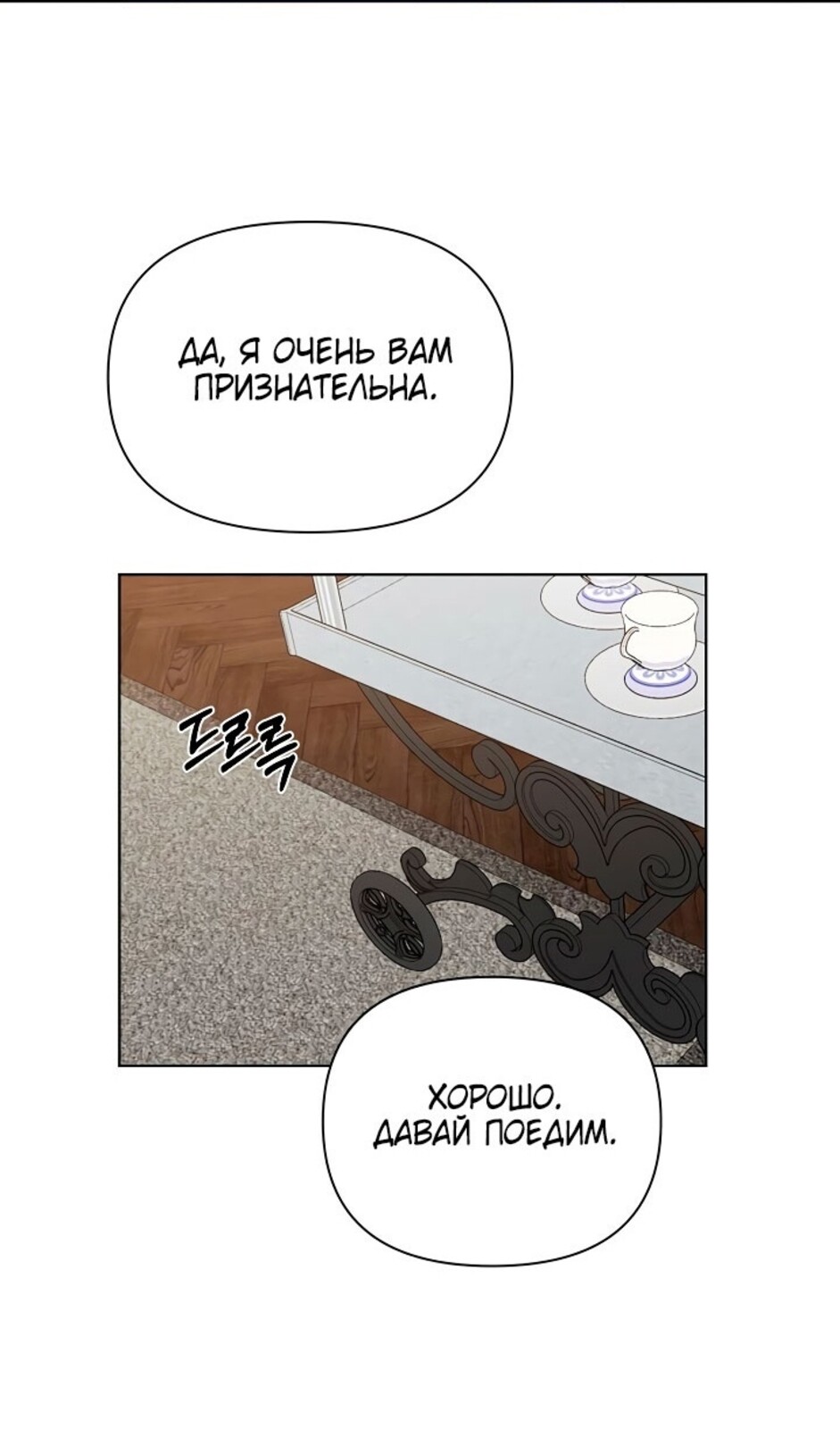 Страница 31 главы 32 манги Ещё только рассвет / The Dawn to Com