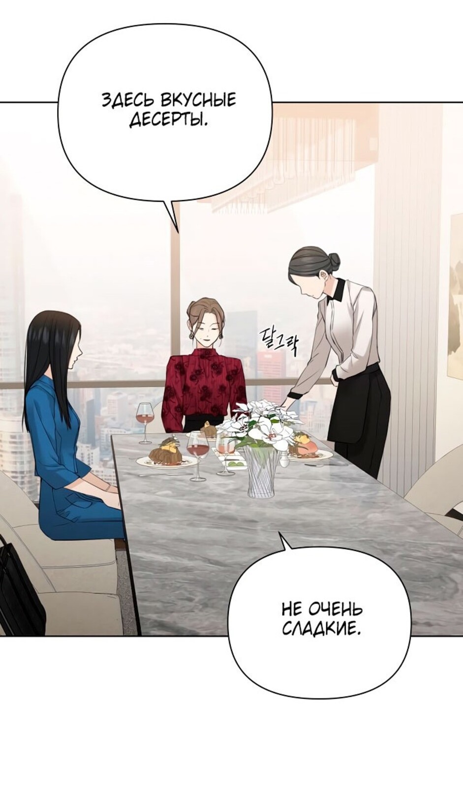 Страница 32 главы 32 манги Ещё только рассвет / The Dawn to Com