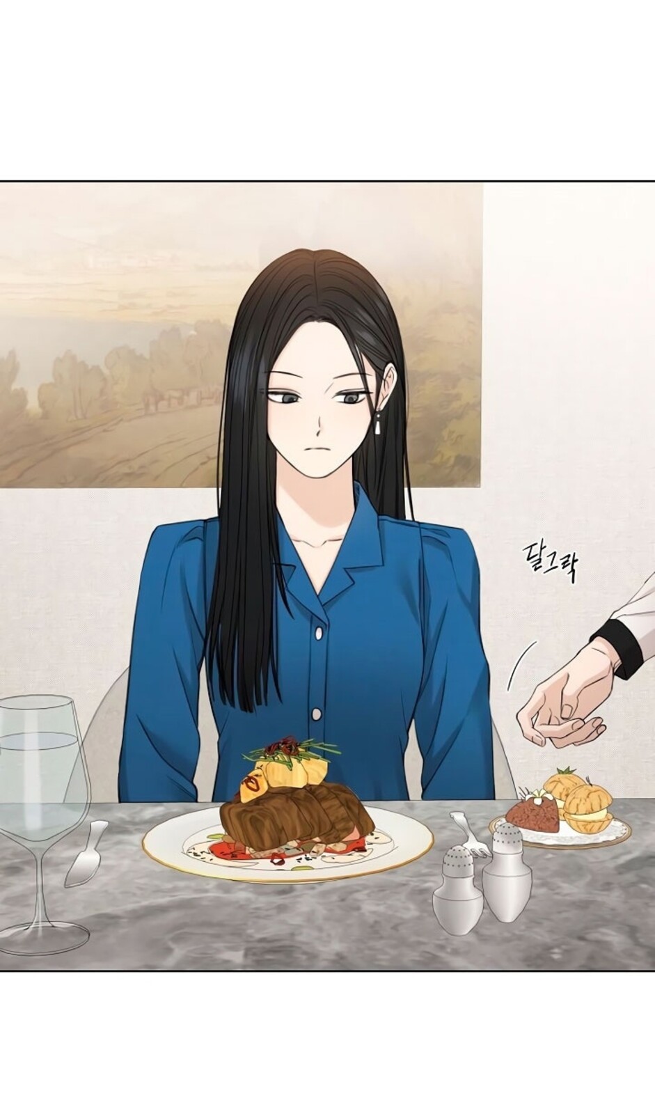 Страница 33 главы 32 манги Ещё только рассвет / The Dawn to Com