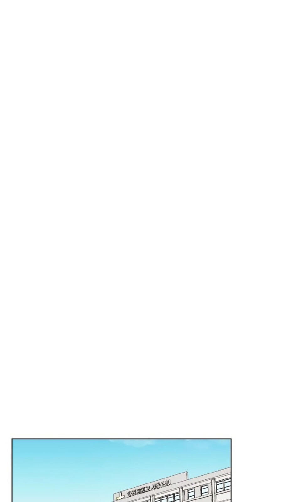 Страница 35 главы 32 манги Ещё только рассвет / The Dawn to Com