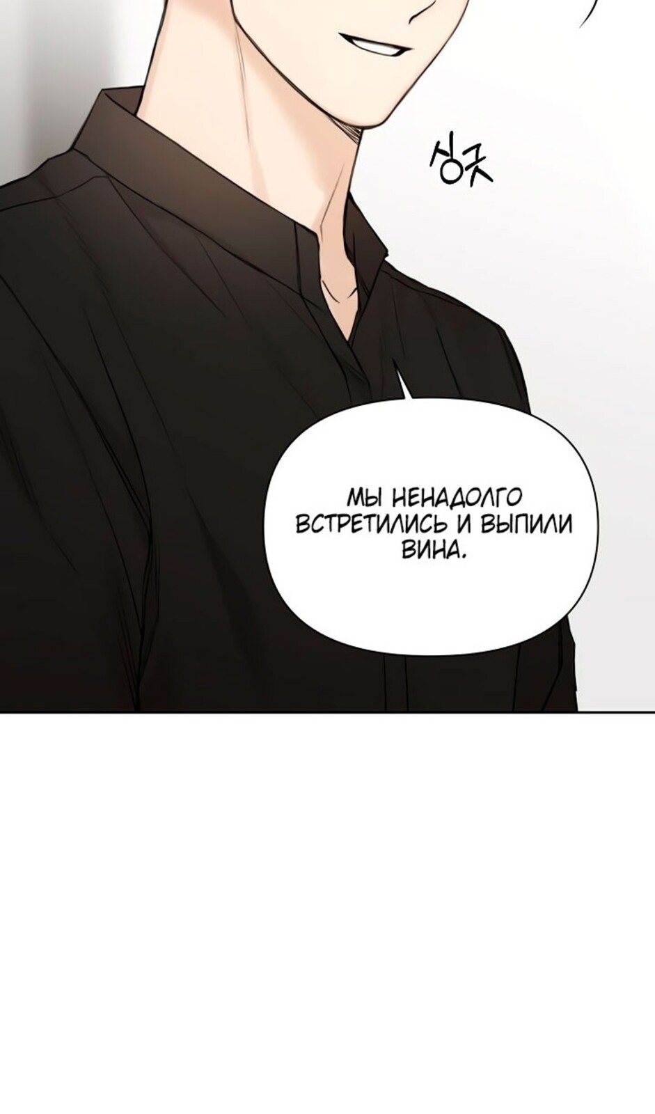 Страница 4 главы 32 манги Ещё только рассвет / The Dawn to Com