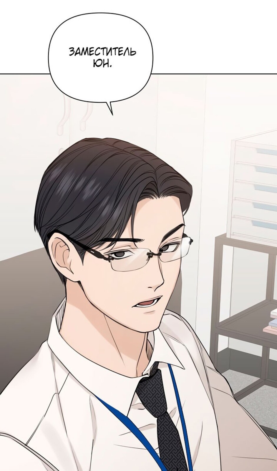 Страница 40 главы 32 манги Ещё только рассвет / The Dawn to Com