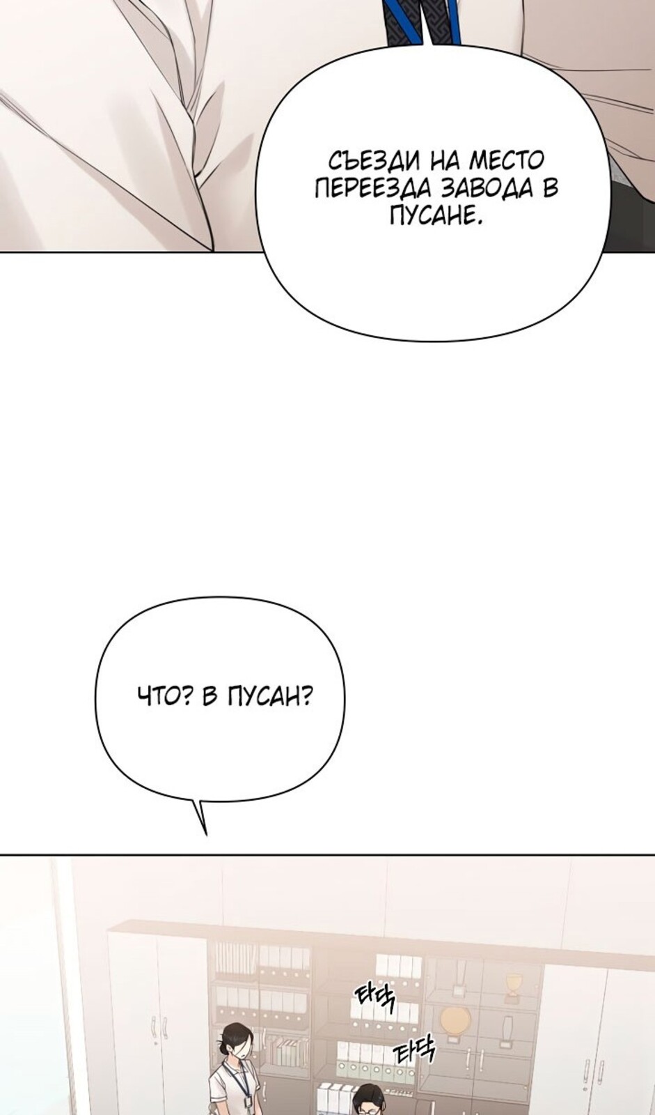 Страница 41 главы 32 манги Ещё только рассвет / The Dawn to Com