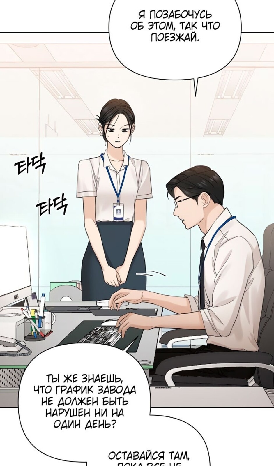 Страница 43 главы 32 манги Ещё только рассвет / The Dawn to Com