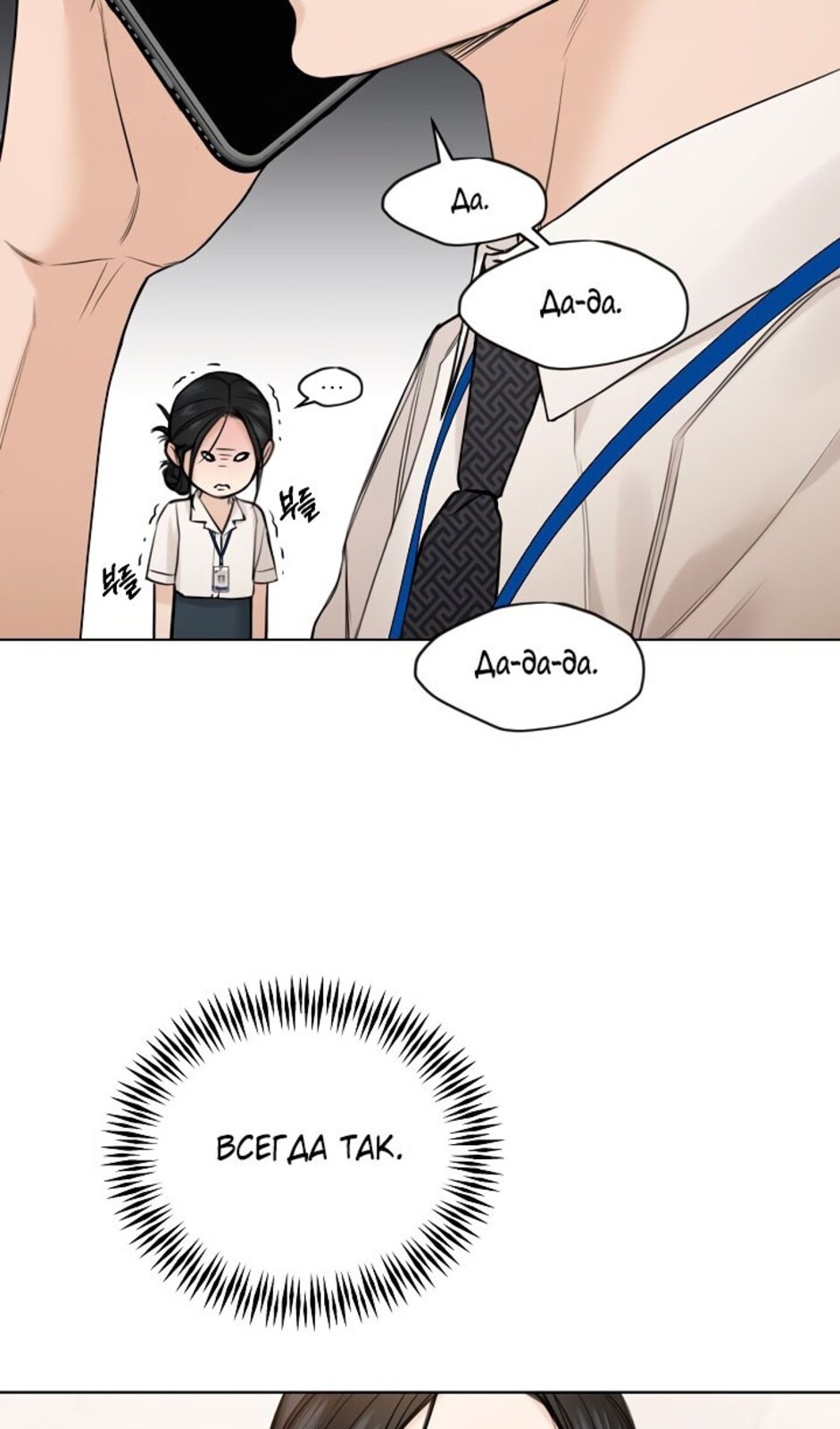 Страница 45 главы 32 манги Ещё только рассвет / The Dawn to Com