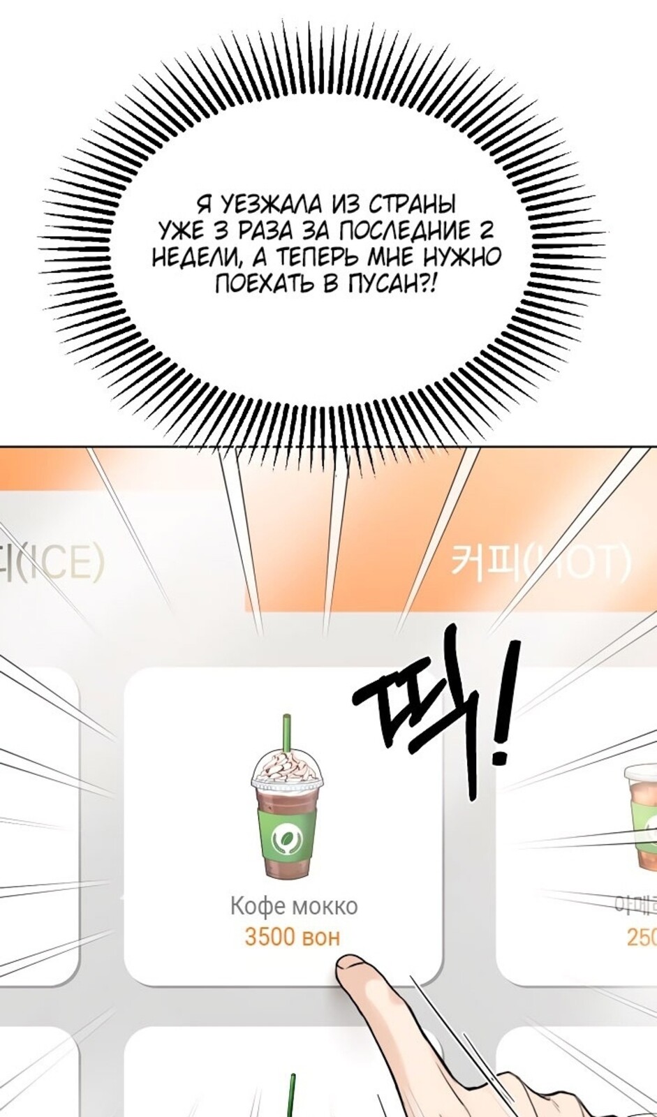 Страница 47 главы 32 манги Ещё только рассвет / The Dawn to Com