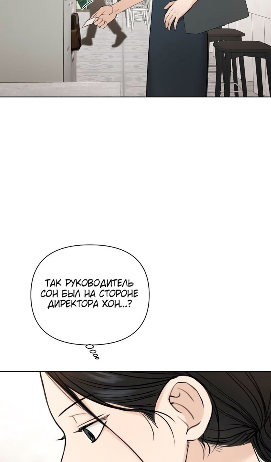 Страница 49 главы 32 манги Ещё только рассвет / The Dawn to Com