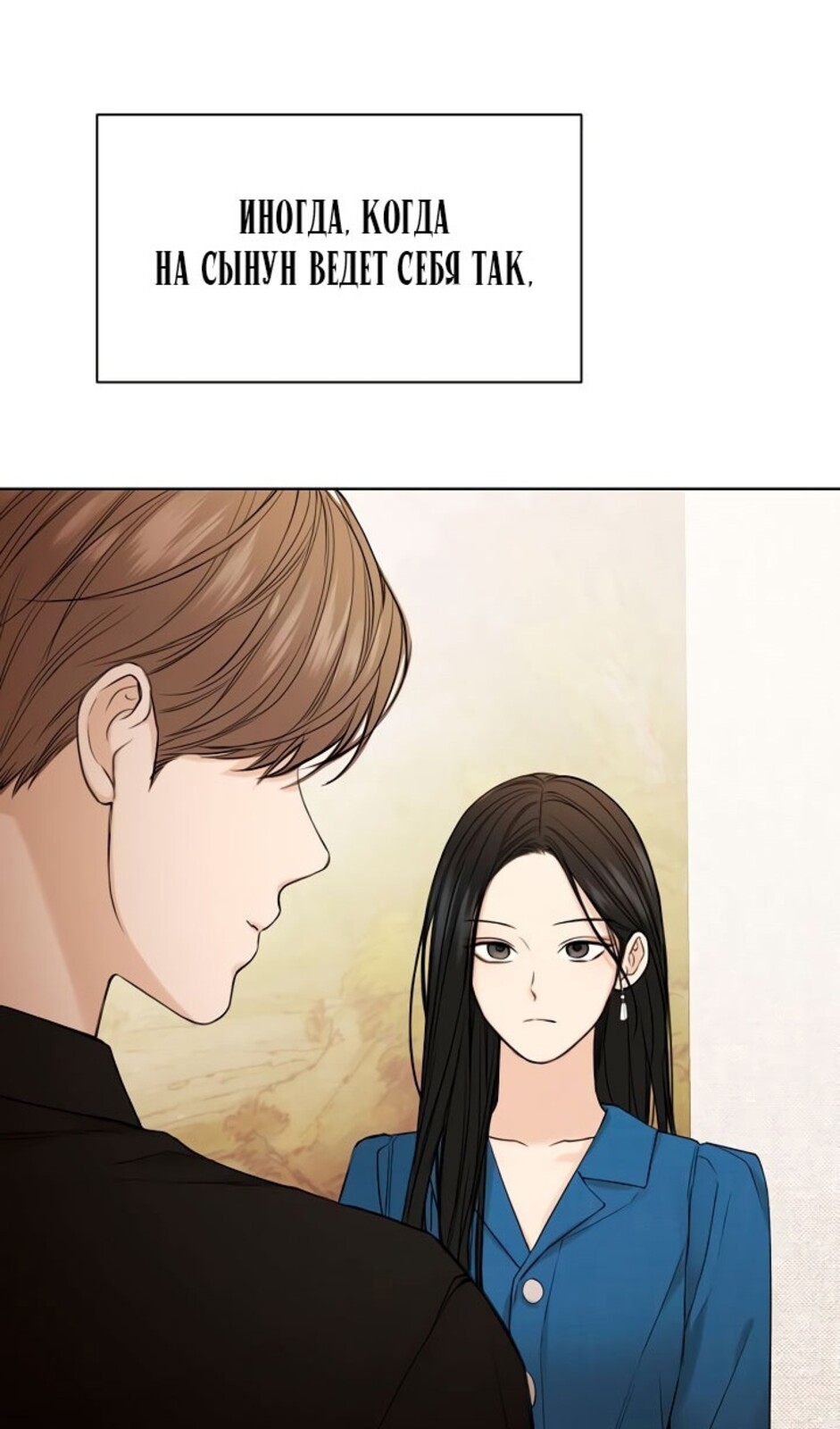 Страница 5 главы 32 манги Ещё только рассвет / The Dawn to Com