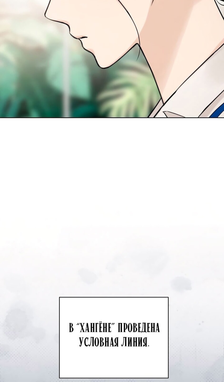 Страница 50 главы 32 манги Ещё только рассвет / The Dawn to Com