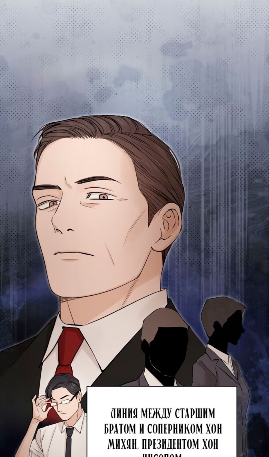 Страница 51 главы 32 манги Ещё только рассвет / The Dawn to Com