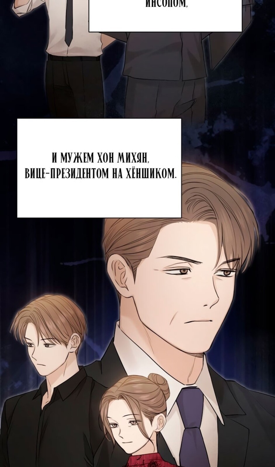 Страница 52 главы 32 манги Ещё только рассвет / The Dawn to Com