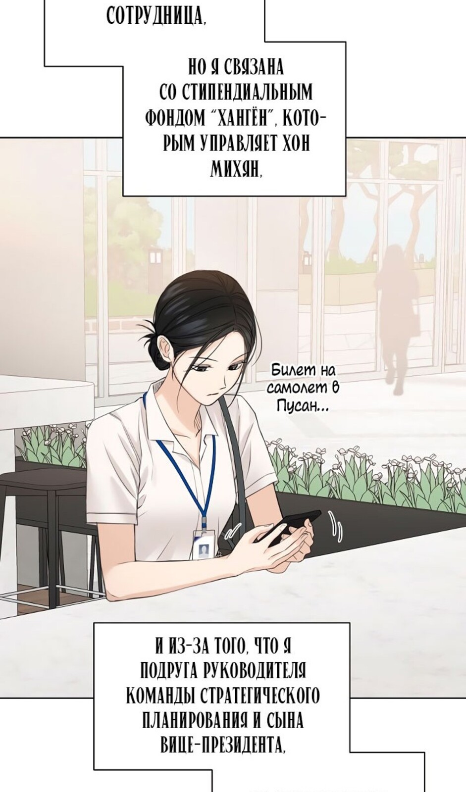 Страница 54 главы 32 манги Ещё только рассвет / The Dawn to Com