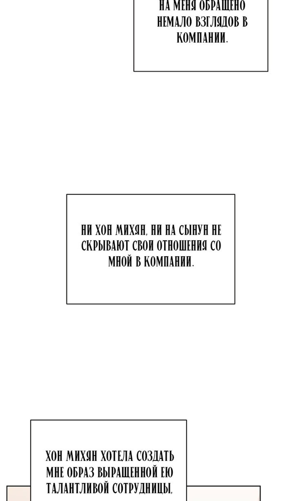 Страница 55 главы 32 манги Ещё только рассвет / The Dawn to Com