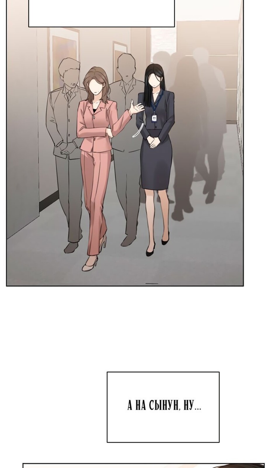 Страница 56 главы 32 манги Ещё только рассвет / The Dawn to Com