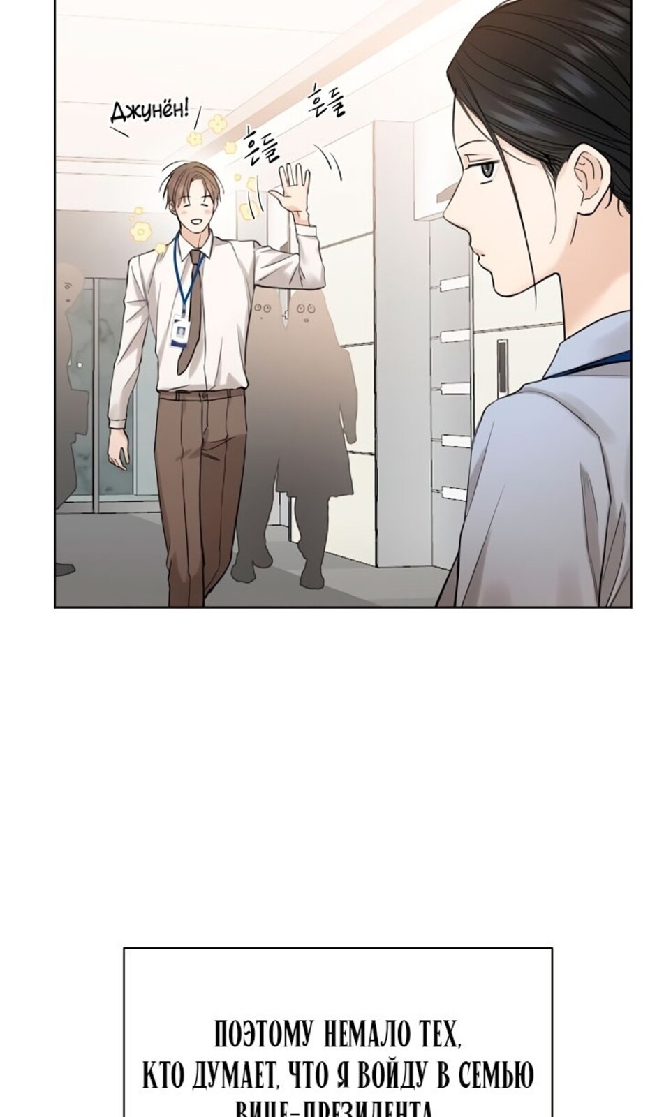Страница 57 главы 32 манги Ещё только рассвет / The Dawn to Com