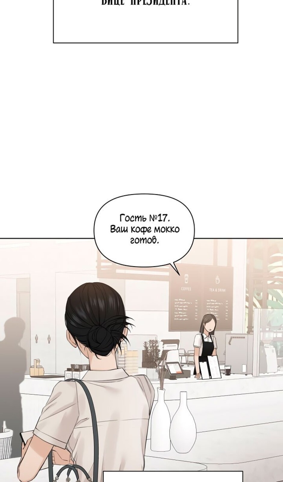 Страница 58 главы 32 манги Ещё только рассвет / The Dawn to Com