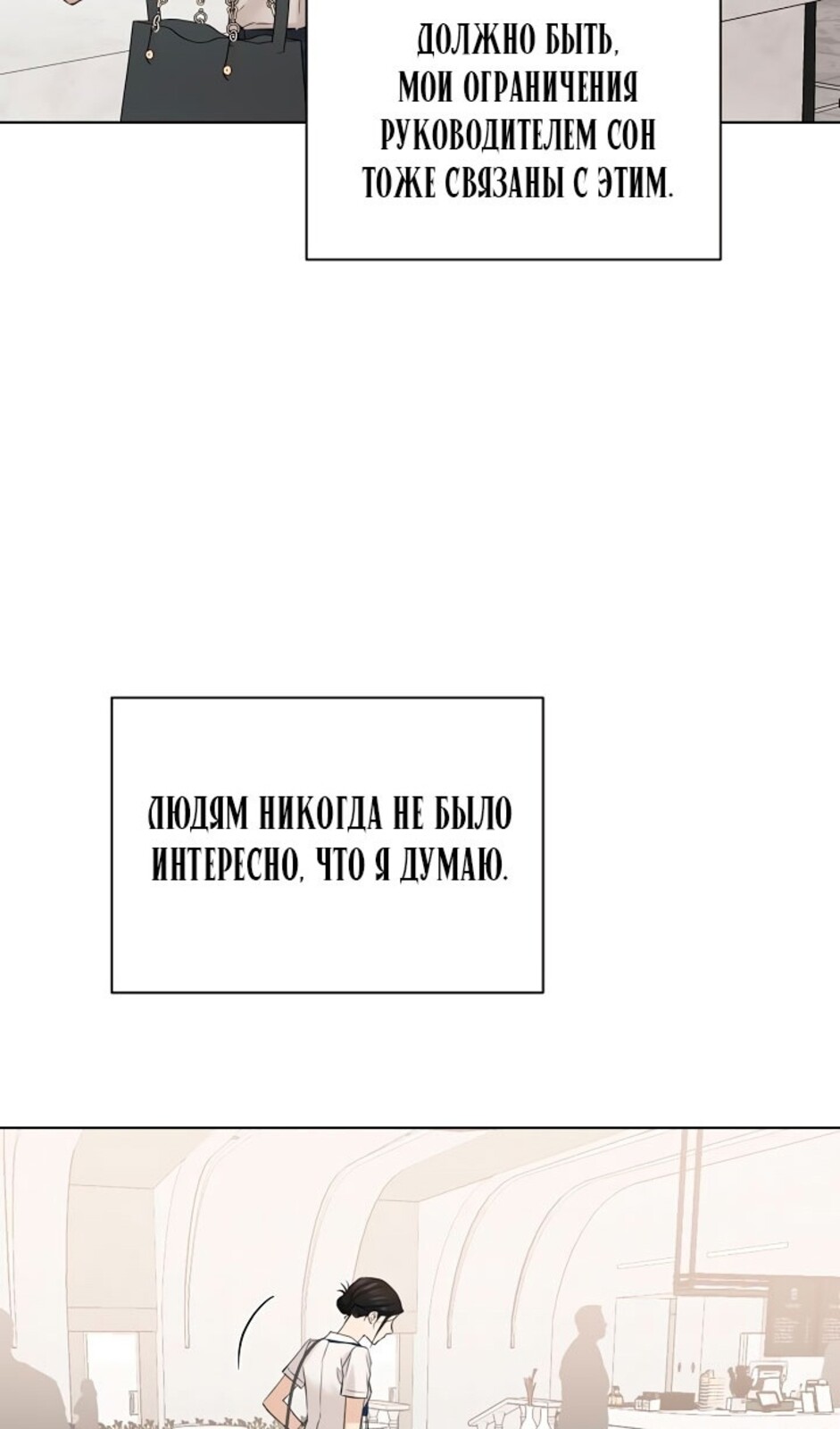 Страница 59 главы 32 манги Ещё только рассвет / The Dawn to Com