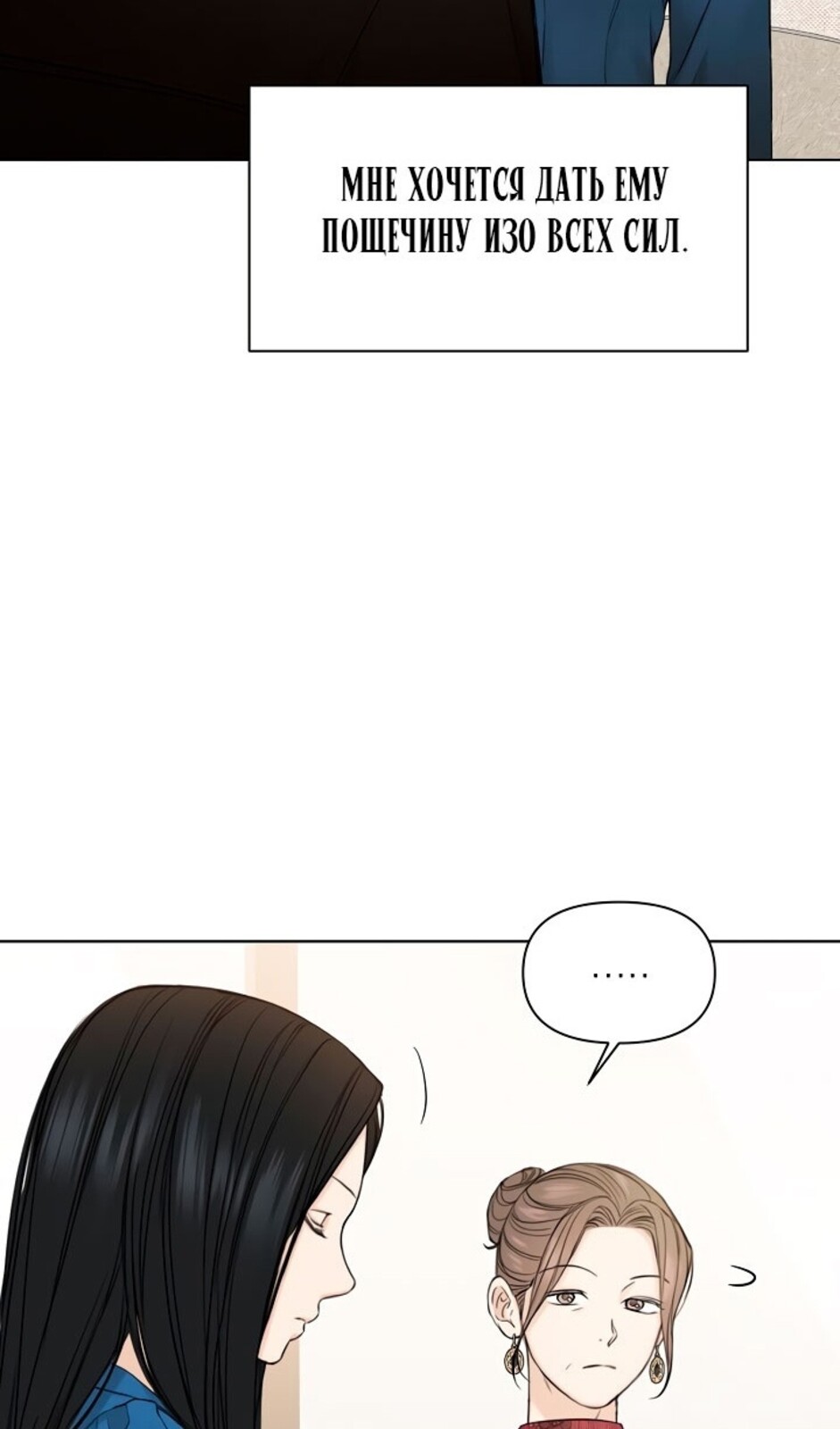 Страница 6 главы 32 манги Ещё только рассвет / The Dawn to Com