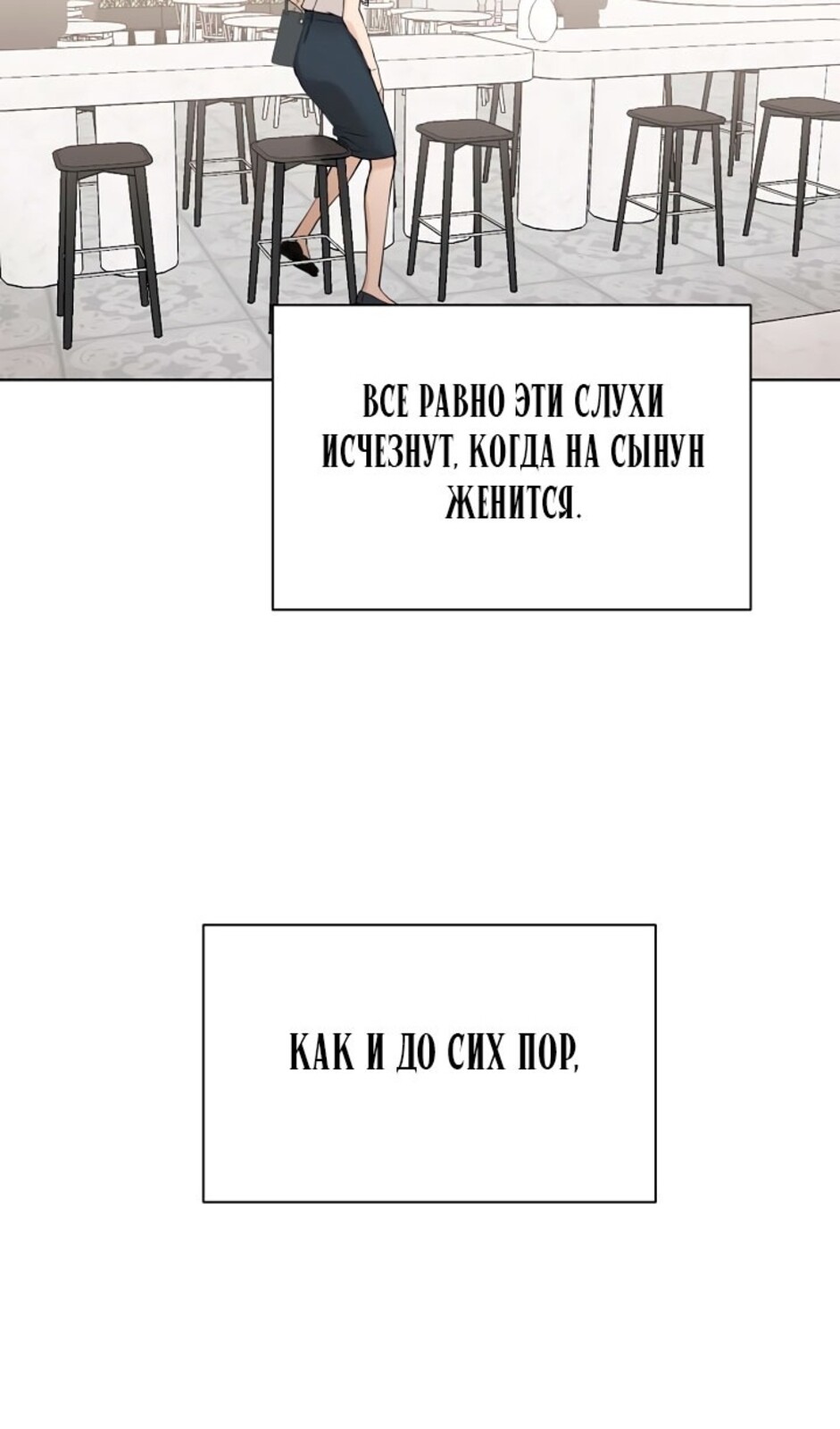 Страница 60 главы 32 манги Ещё только рассвет / The Dawn to Com