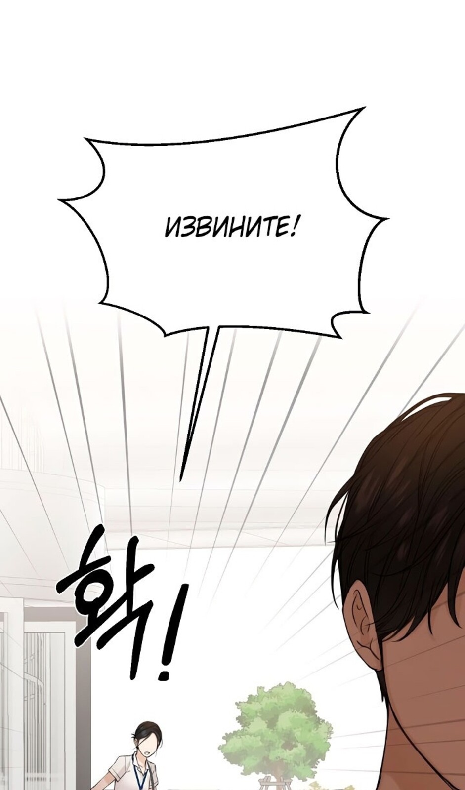 Страница 68 главы 32 манги Ещё только рассвет / The Dawn to Com