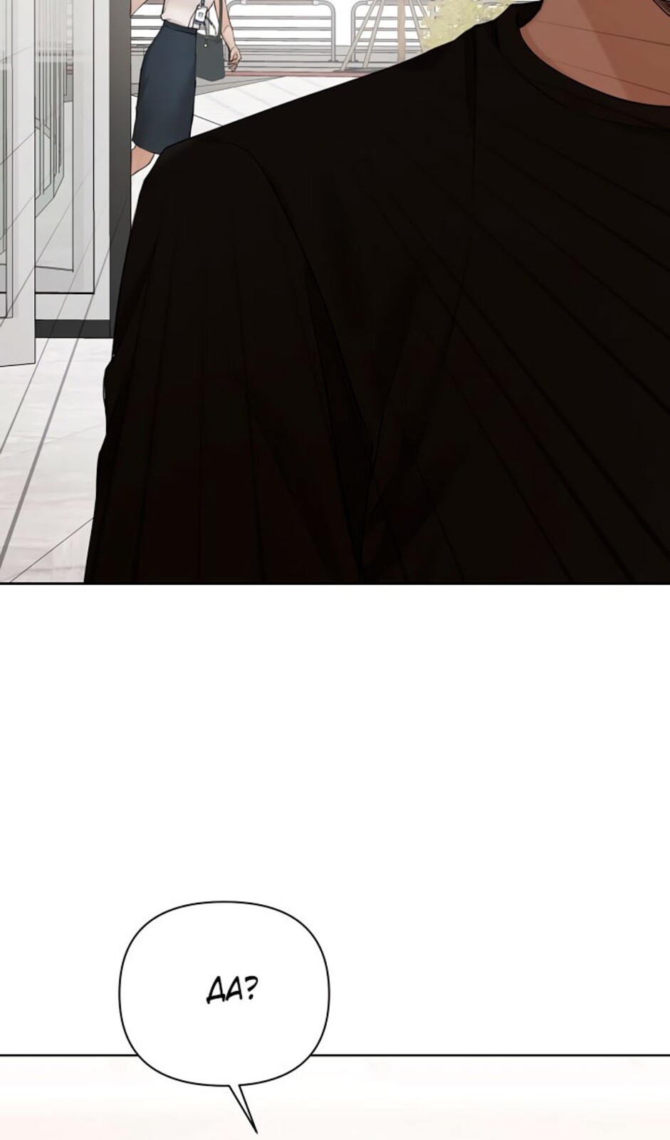 Страница 69 главы 32 манги Ещё только рассвет / The Dawn to Com