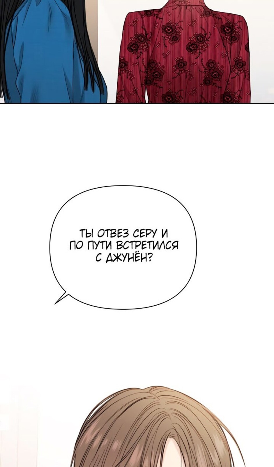 Страница 7 главы 32 манги Ещё только рассвет / The Dawn to Com