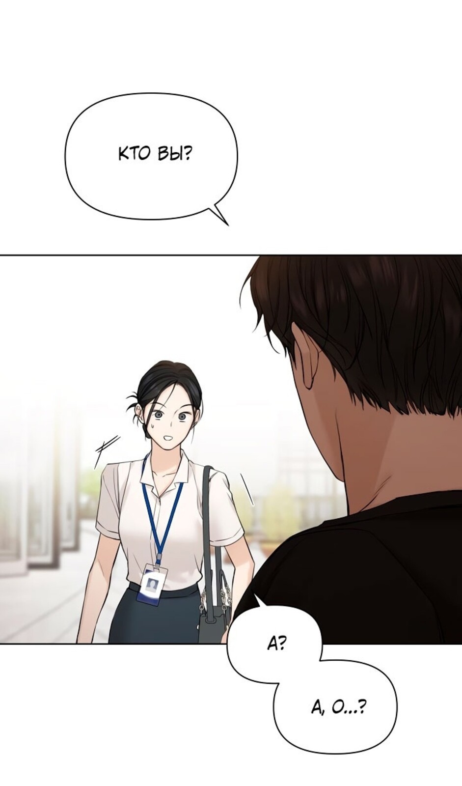 Страница 71 главы 32 манги Ещё только рассвет / The Dawn to Com