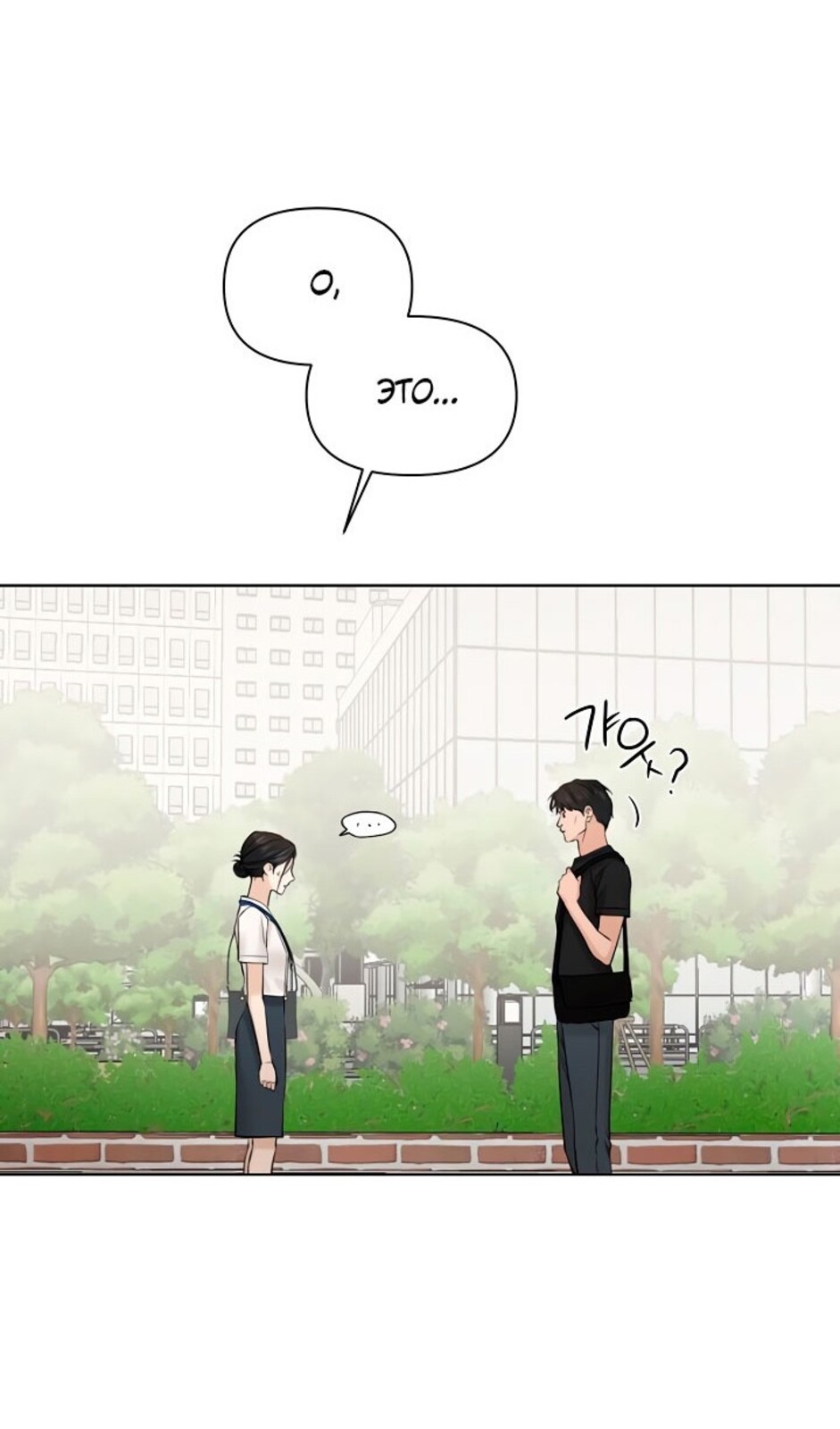 Страница 72 главы 32 манги Ещё только рассвет / The Dawn to Com