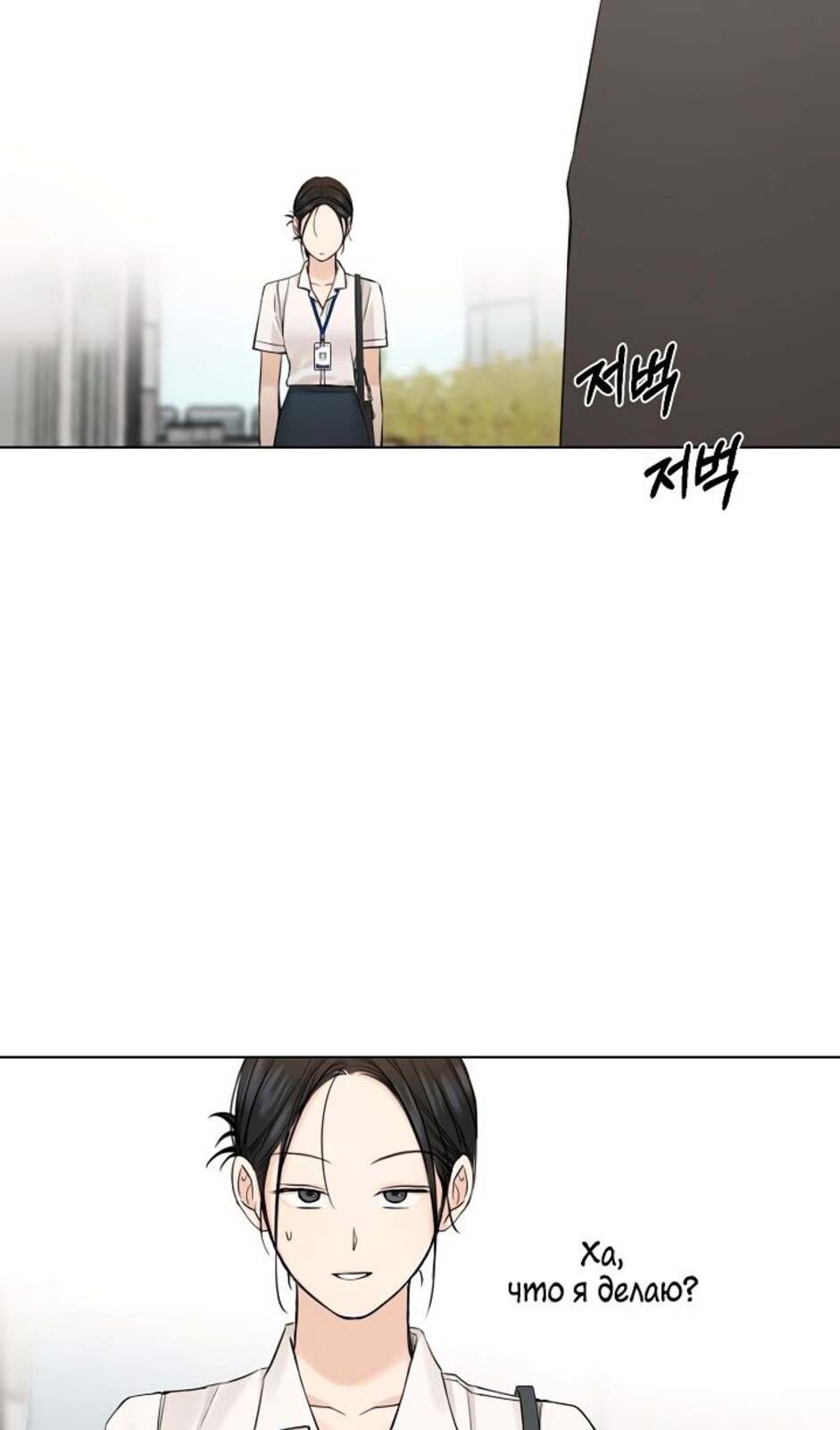 Страница 74 главы 32 манги Ещё только рассвет / The Dawn to Com